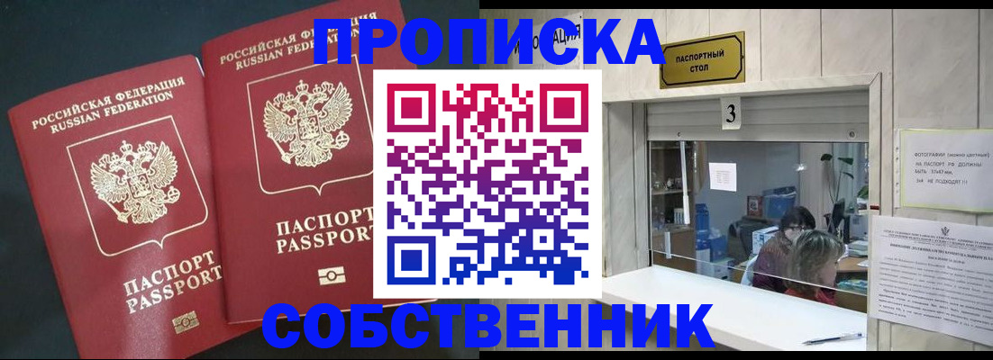 прописка в Тутаеве
