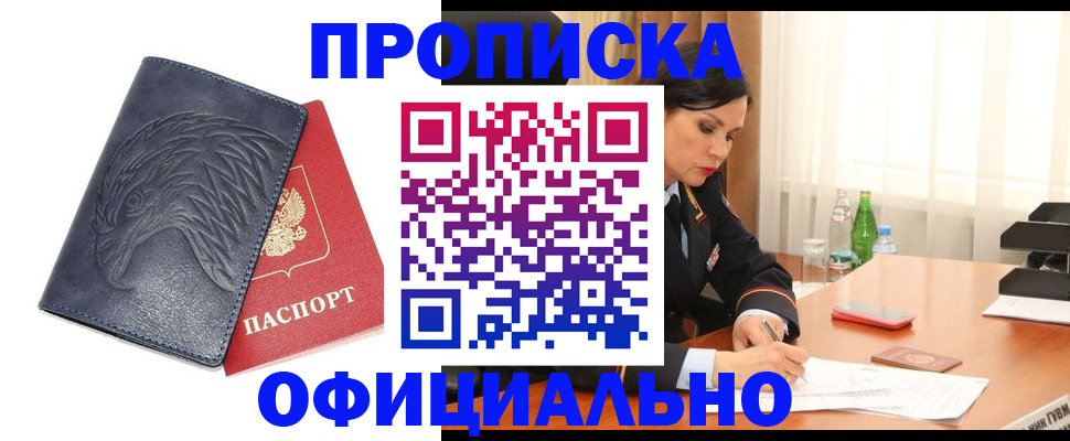 временная регистрация для школы в Тутаеве