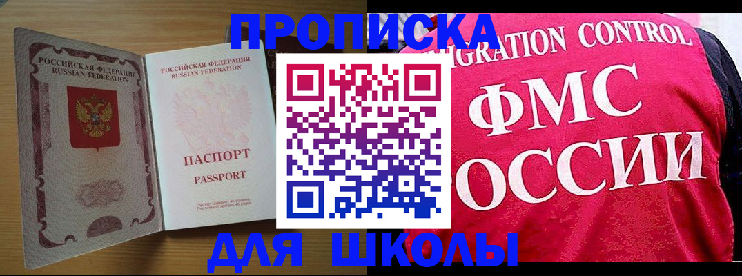 прописка 2025 в Тутаеве